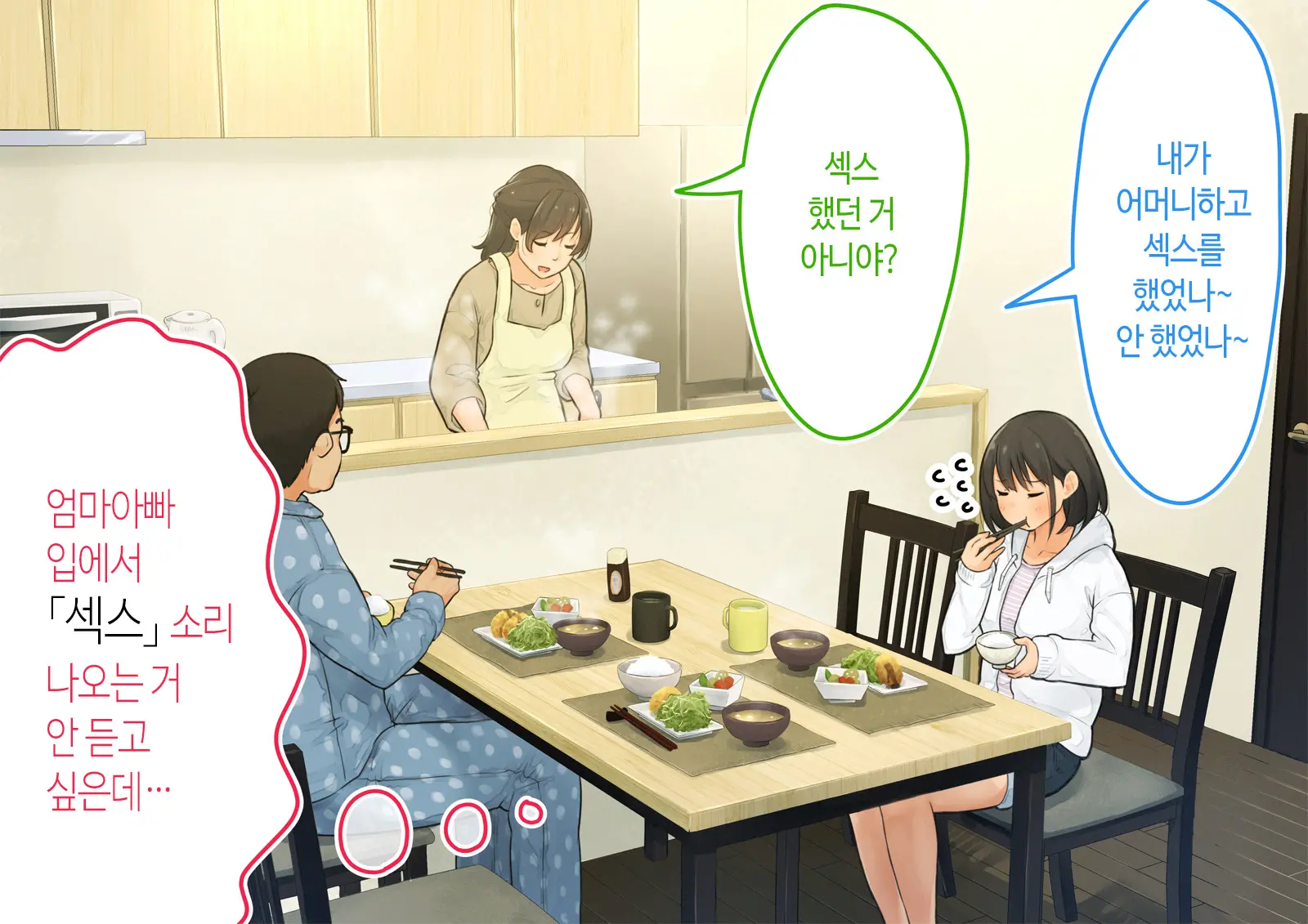 ~Chotto Fushigi Na Oyako No Seikyouiku Sex~ | 부 X 녀 ~ 약간 해괴한 부모자식 성교육 섹스 ~